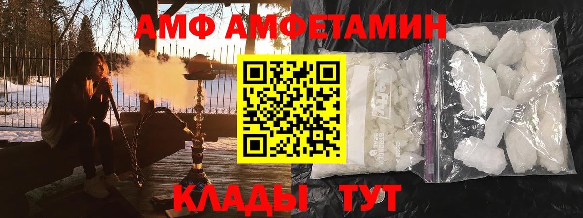 АМФ  АМФЕТАМИН 98%  Вход с VPN  Белорецк 