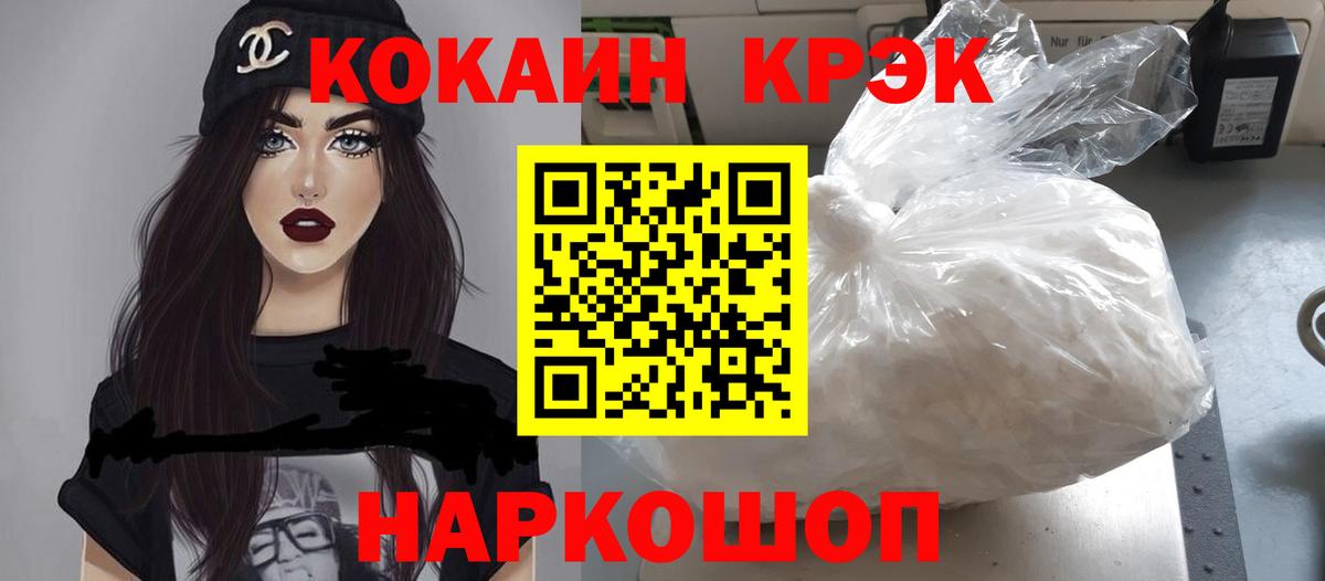 Cocaine Fish Scale  COCAIN 97%  Белорецк  Вход с VPN 