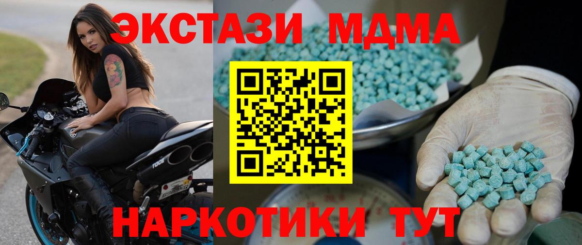 ЭКСТАЗИ таблы Белорецк