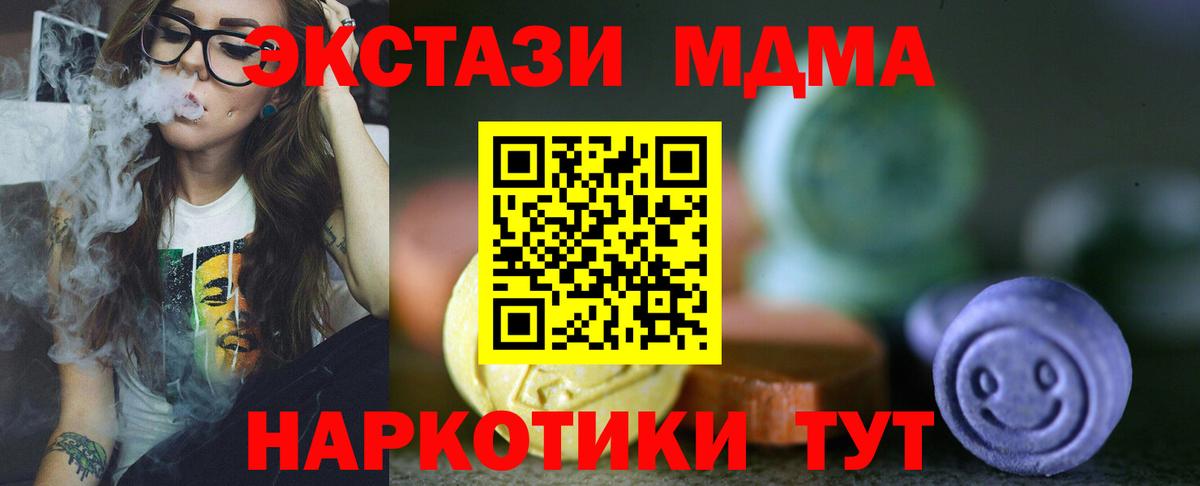 Ecstasy круглые  Вход с VPN  Экстази  что такое     маркетплейс  Белорецк 
