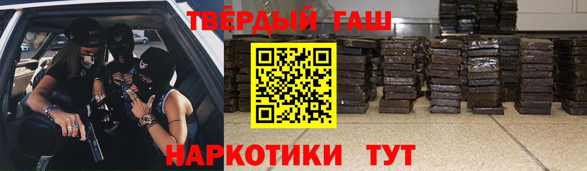 ГАШ Cannabis  Вход с VPN  Гашиш хэш  Белорецк 