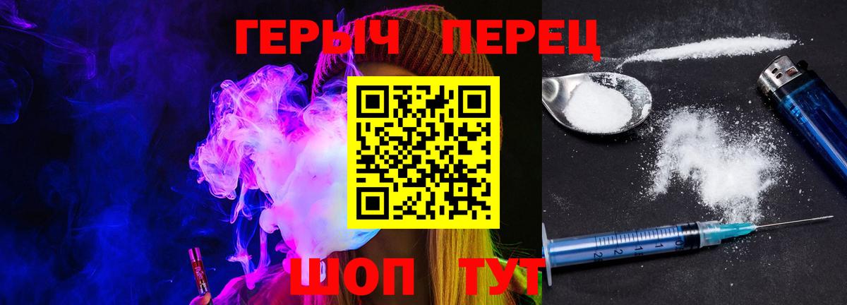 Белорецк  Героин белый  Вход с VPN 