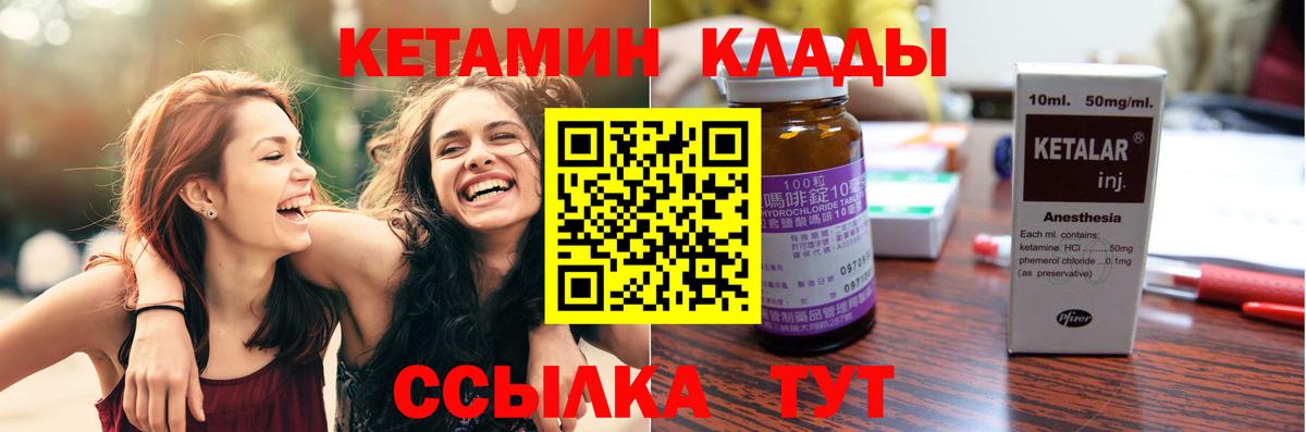Кетамин ketamine Белорецк