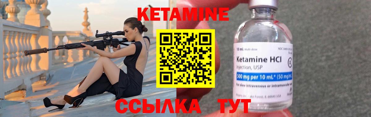 КЕТАМИН ketamine  Вход с VPN  маркетплейс Telegram  Белорецк 