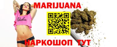 марихуана Белореченск