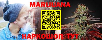 марихуана Белореченск