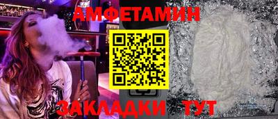 первитин Белорецк