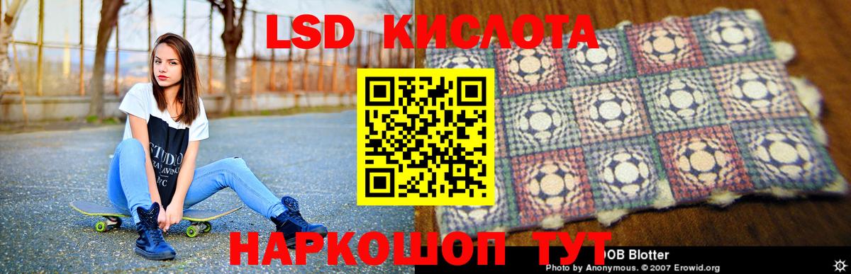 LSD-25 экстази кислота Белорецк