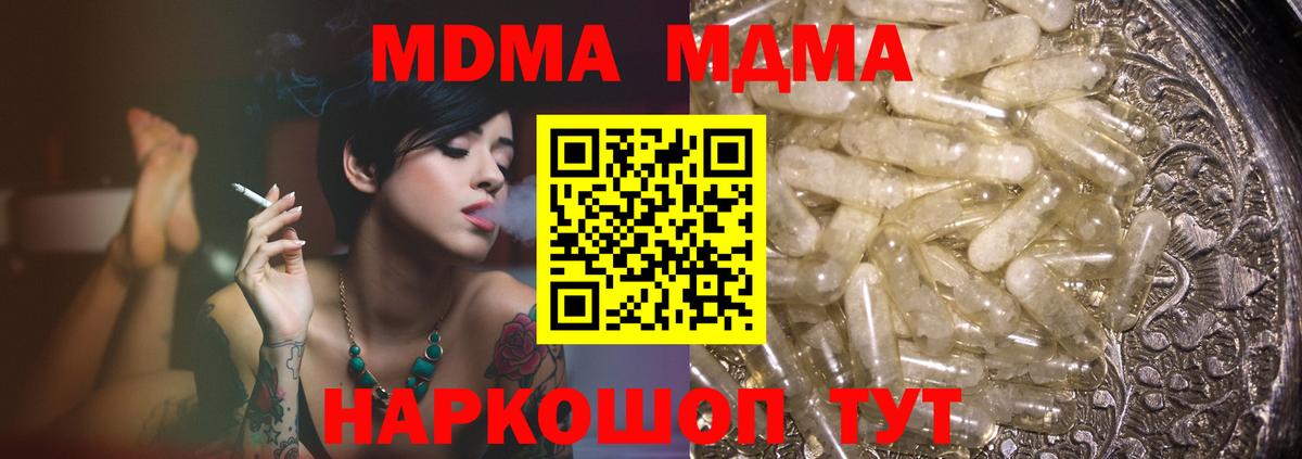 MDMA crystal  Вход с VPN  Белорецк  МДМА Molly 