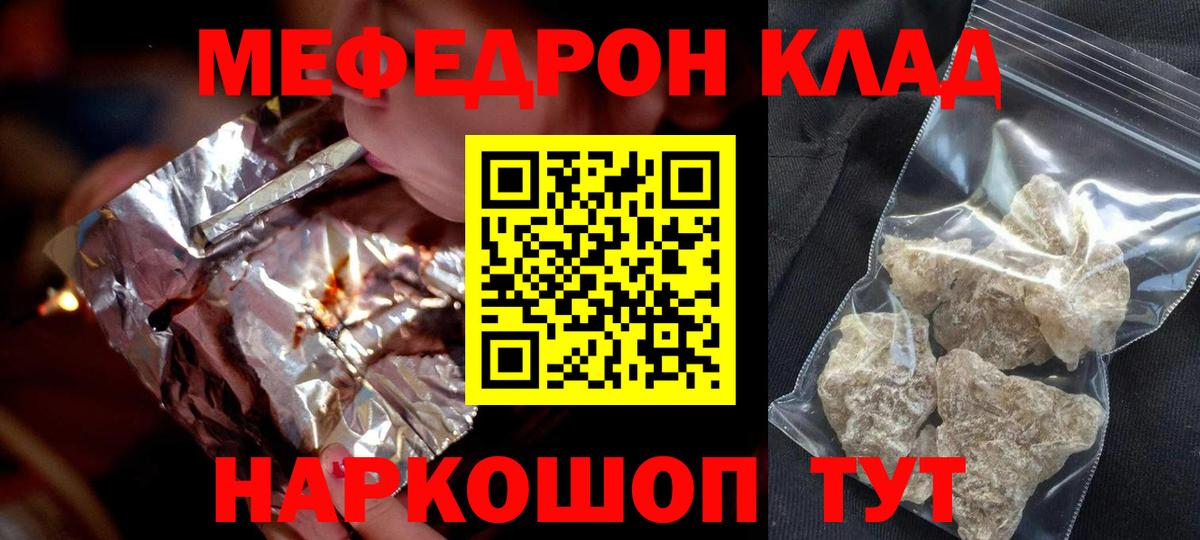 МЕФ  Белорецк