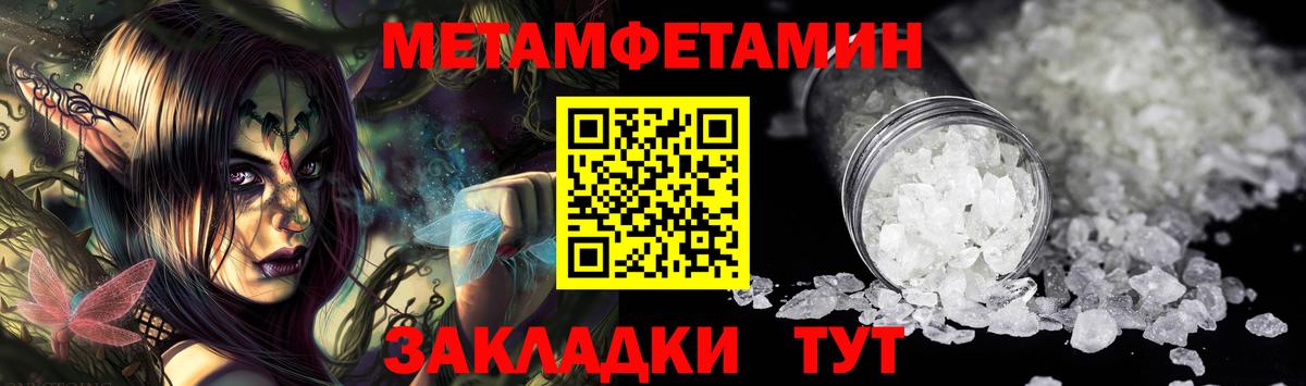 Белорецк  Метамфетамин мет  Вход с VPN 