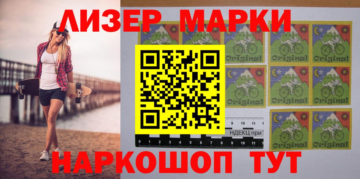 Белорецк  Марки 25I-NBOMe 1,8мг  Марки 25I-NBOMe 1,8мг  Вход с VPN 
